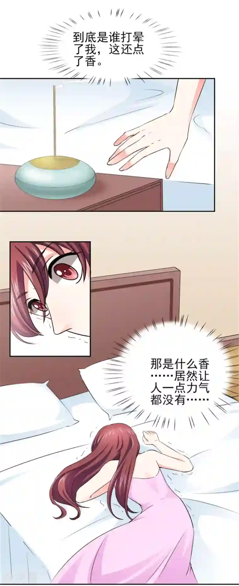 锦绣重生：早安傅太太第47话 金碧酒店房间等你