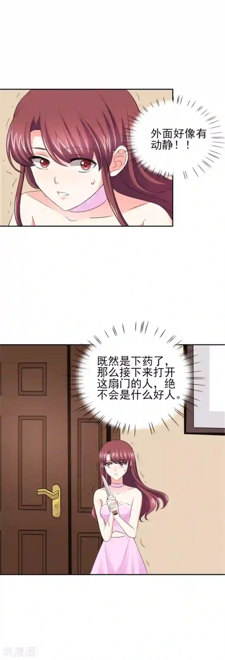 锦绣重生：早安傅太太第47话 金碧酒店房间等你