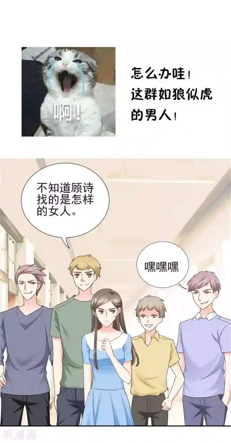 锦绣重生：早安傅太太第47话 金碧酒店房间等你