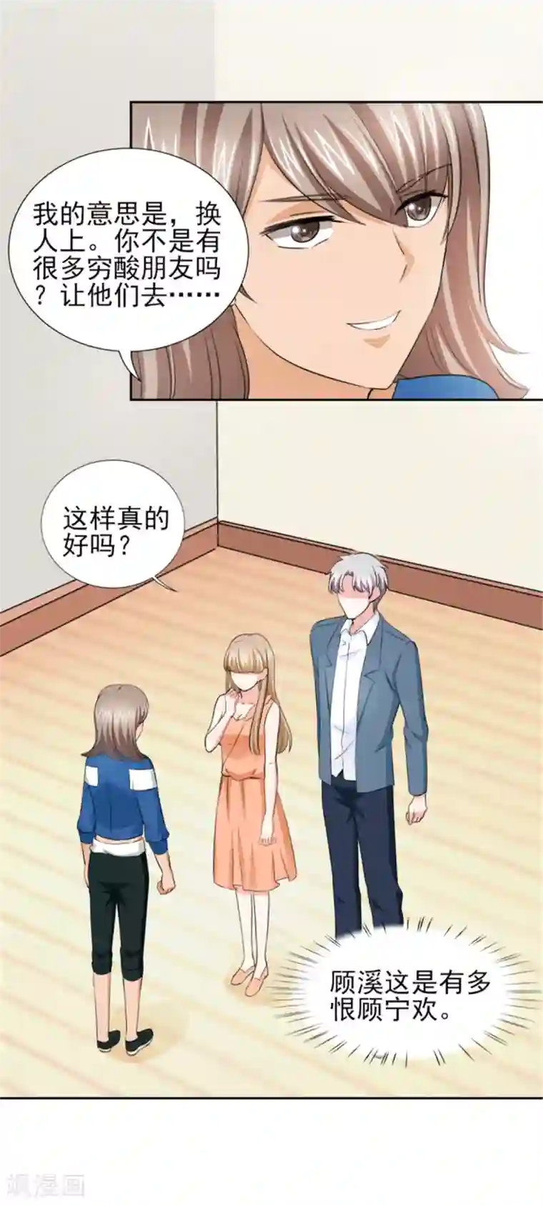 锦绣重生：早安傅太太第47话 金碧酒店房间等你