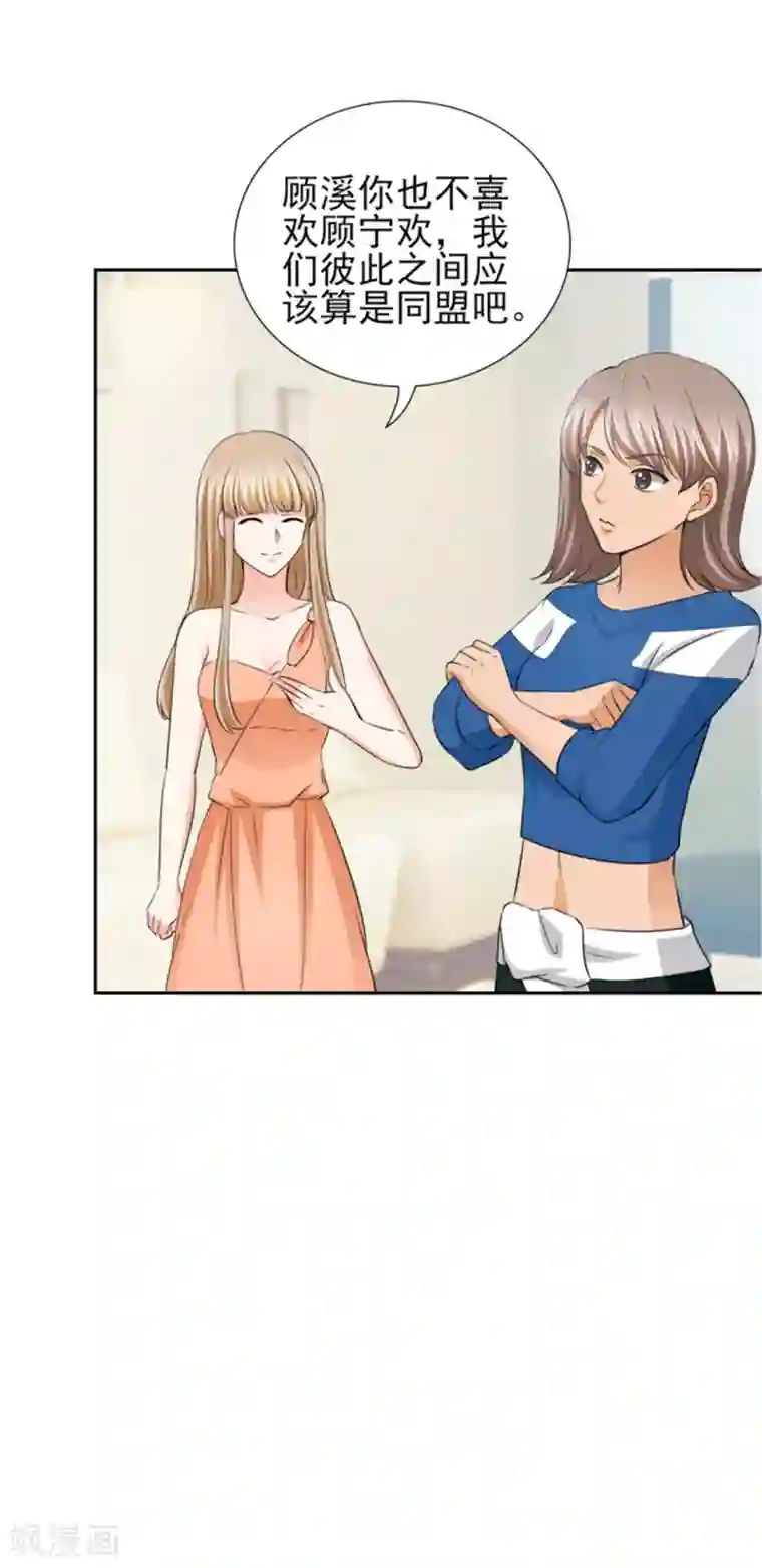 锦绣重生：早安傅太太第47话 金碧酒店房间等你