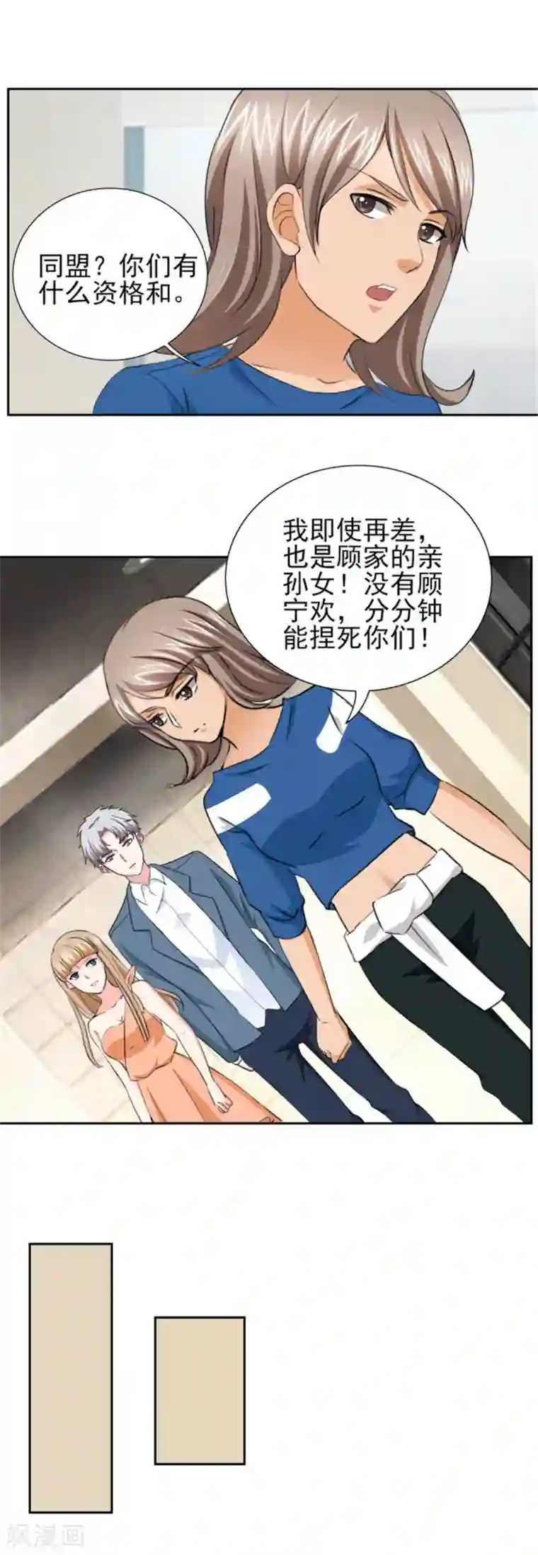 锦绣重生：早安傅太太第47话 金碧酒店房间等你