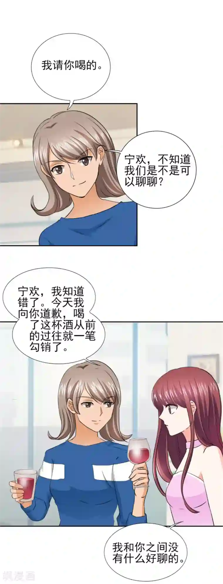 锦绣重生：早安傅太太第47话 金碧酒店房间等你