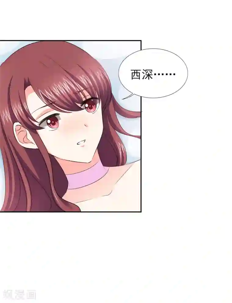 锦绣重生：早安傅太太第48话 我替你解迷药