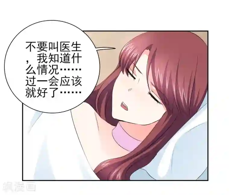 锦绣重生：早安傅太太第48话 我替你解迷药