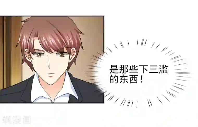 锦绣重生：早安傅太太第48话 我替你解迷药