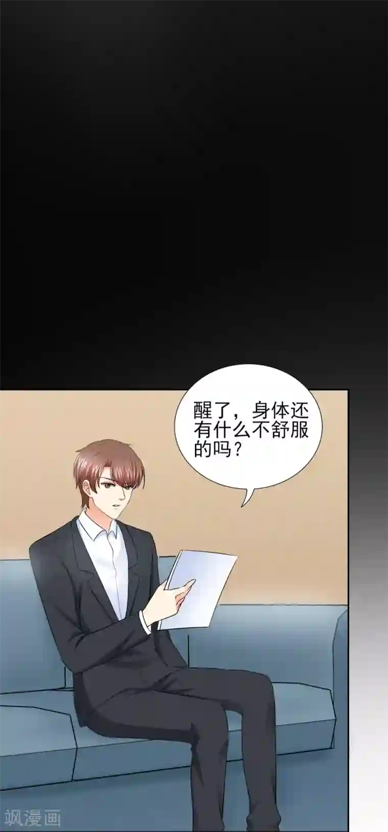 锦绣重生：早安傅太太第48话 我替你解迷药