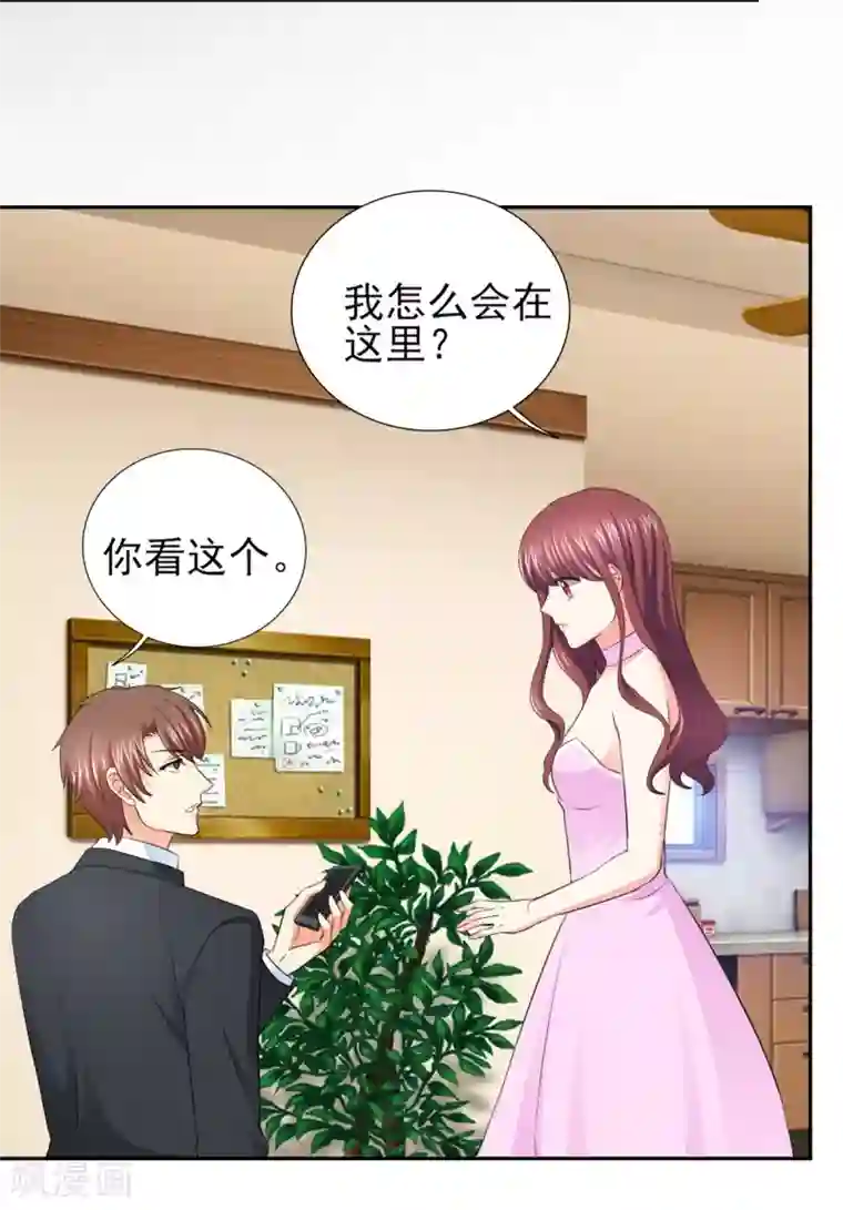 锦绣重生：早安傅太太第48话 我替你解迷药