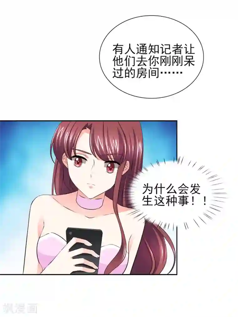 锦绣重生：早安傅太太第48话 我替你解迷药