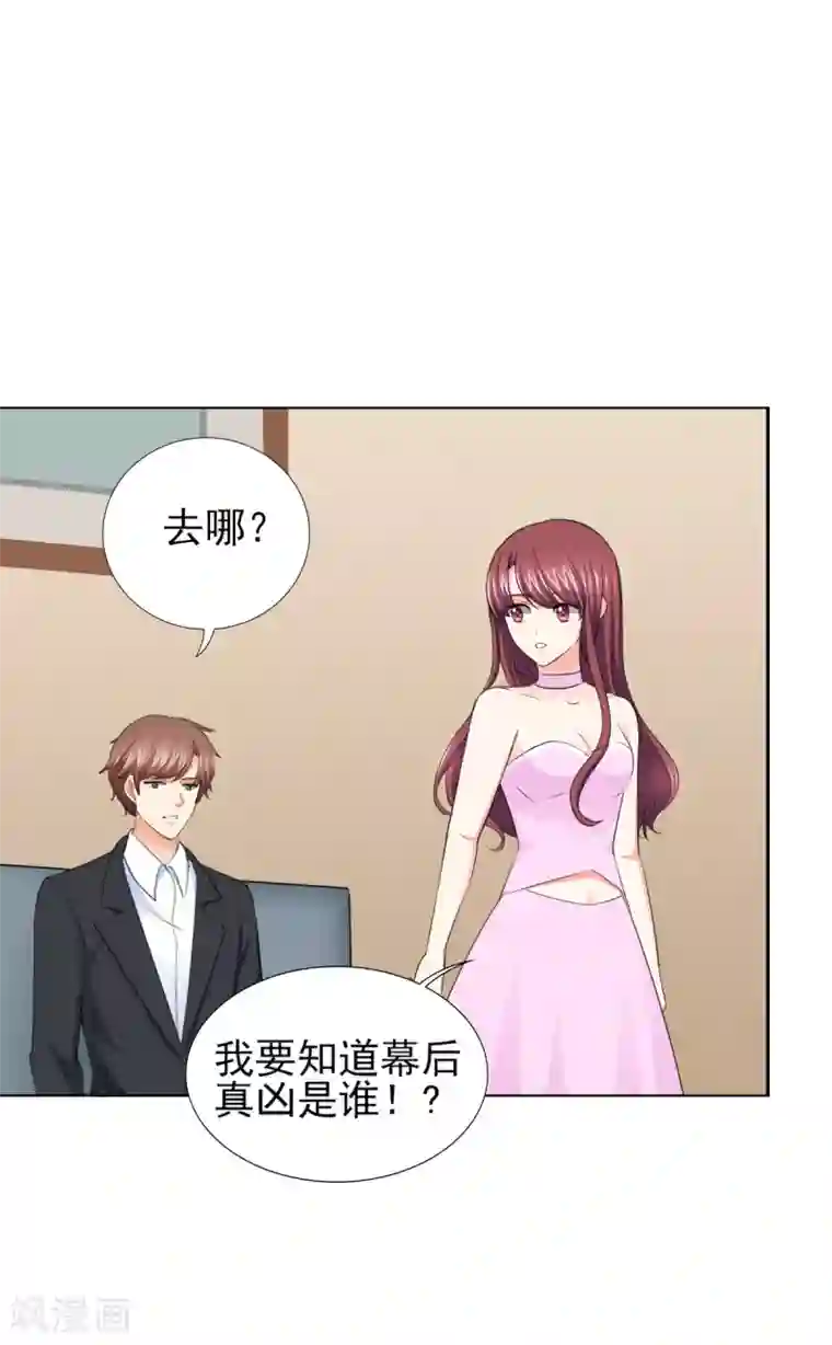 锦绣重生：早安傅太太第48话 我替你解迷药