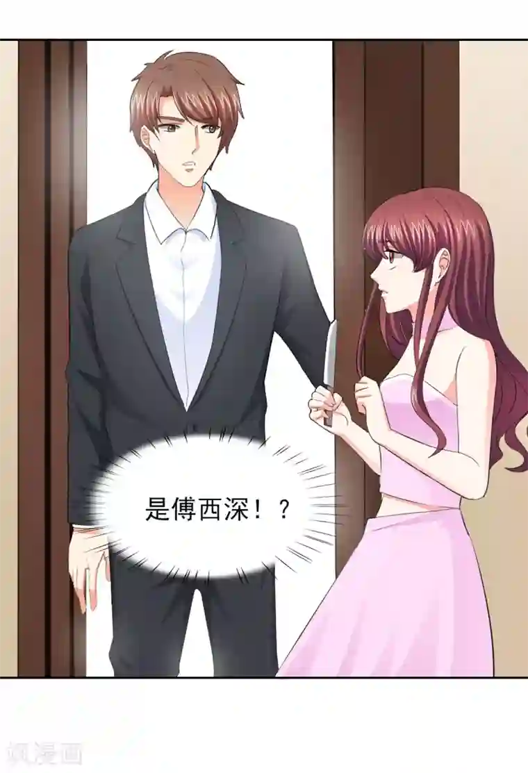 锦绣重生：早安傅太太第48话 我替你解迷药