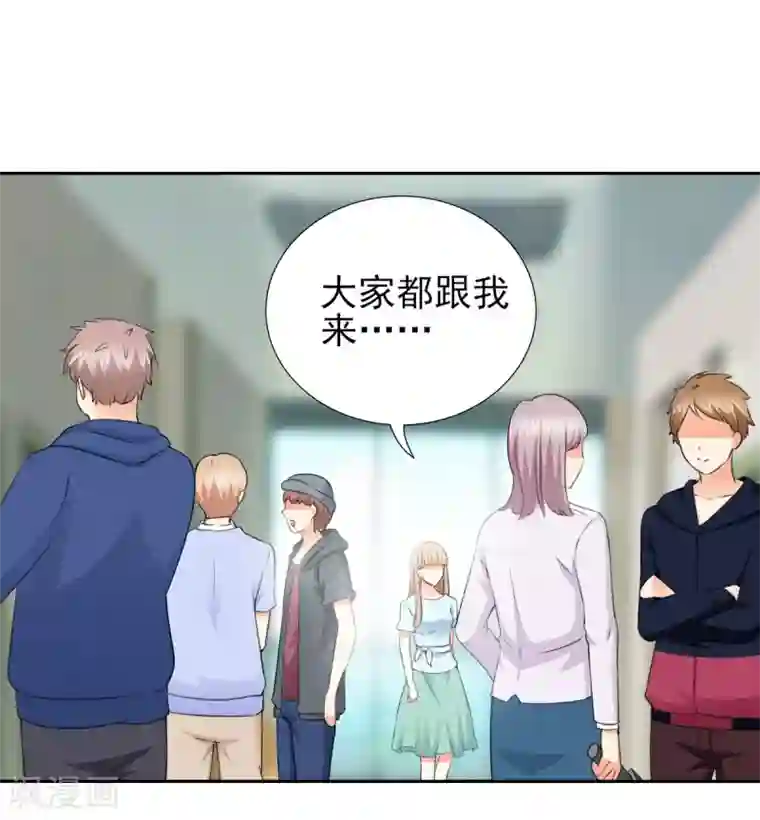 锦绣重生：早安傅太太第48话 我替你解迷药