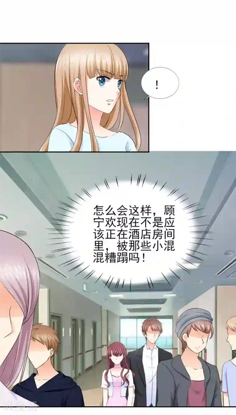 锦绣重生：早安傅太太第48话 我替你解迷药