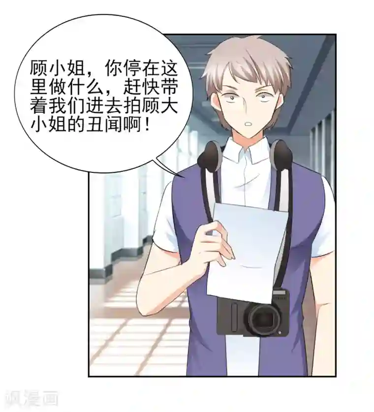 锦绣重生：早安傅太太第48话 我替你解迷药