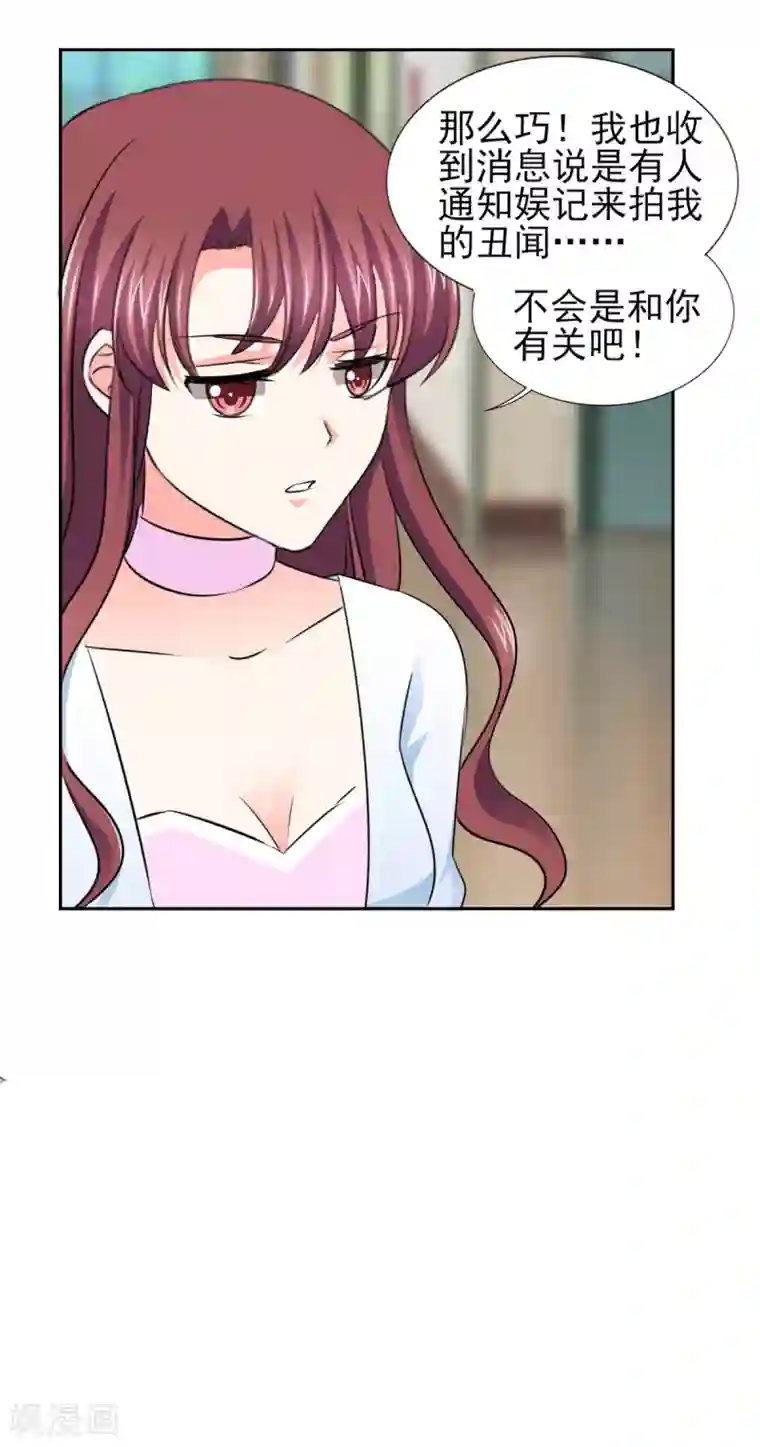 锦绣重生：早安傅太太第48话 我替你解迷药