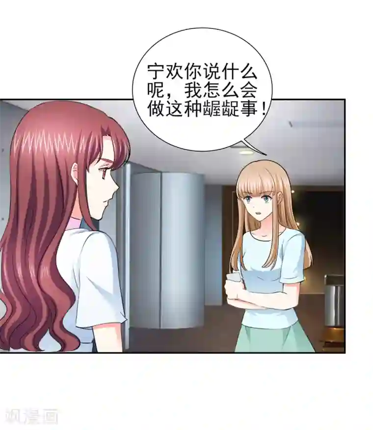 锦绣重生：早安傅太太第48话 我替你解迷药