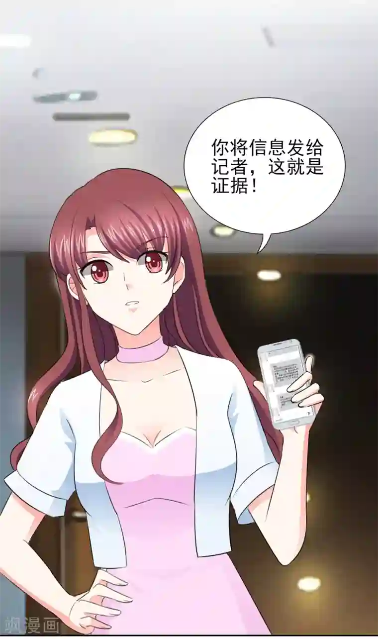 锦绣重生：早安傅太太第48话 我替你解迷药