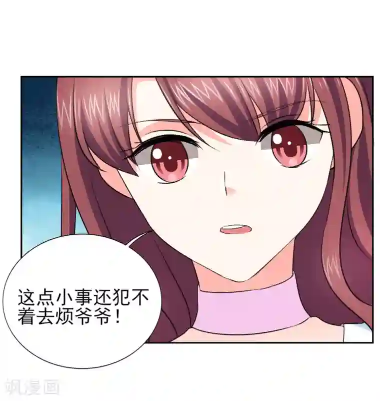 锦绣重生：早安傅太太第48话 我替你解迷药