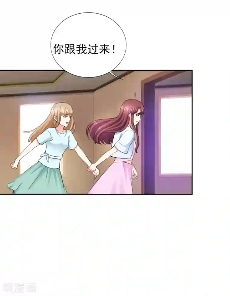 锦绣重生：早安傅太太第48话 我替你解迷药