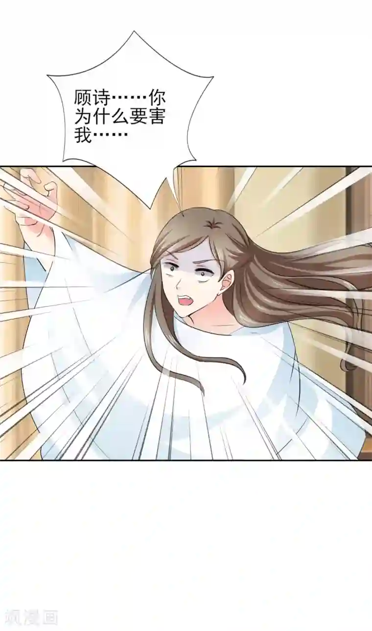 锦绣重生：早安傅太太第48话 我替你解迷药