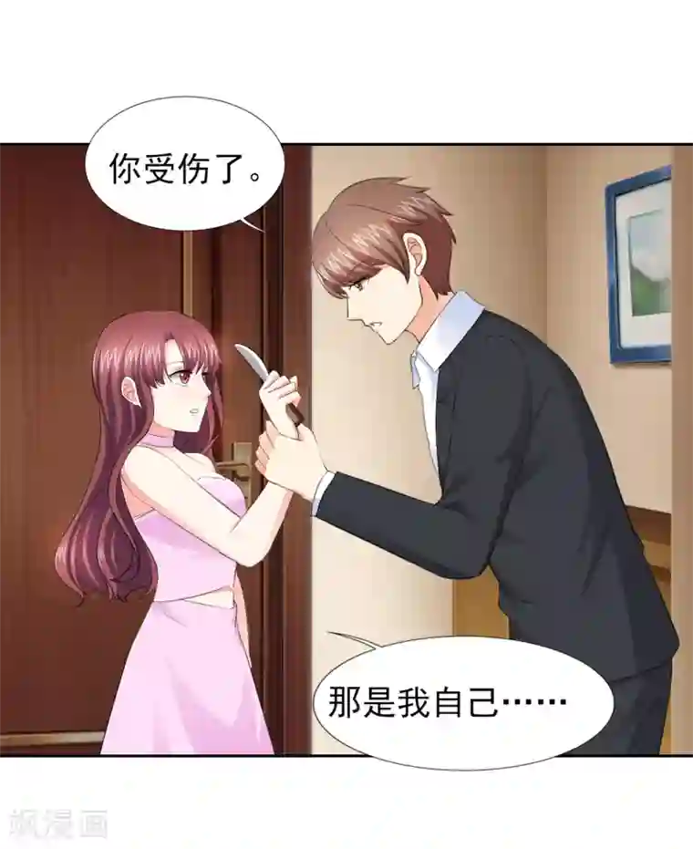 锦绣重生：早安傅太太第48话 我替你解迷药