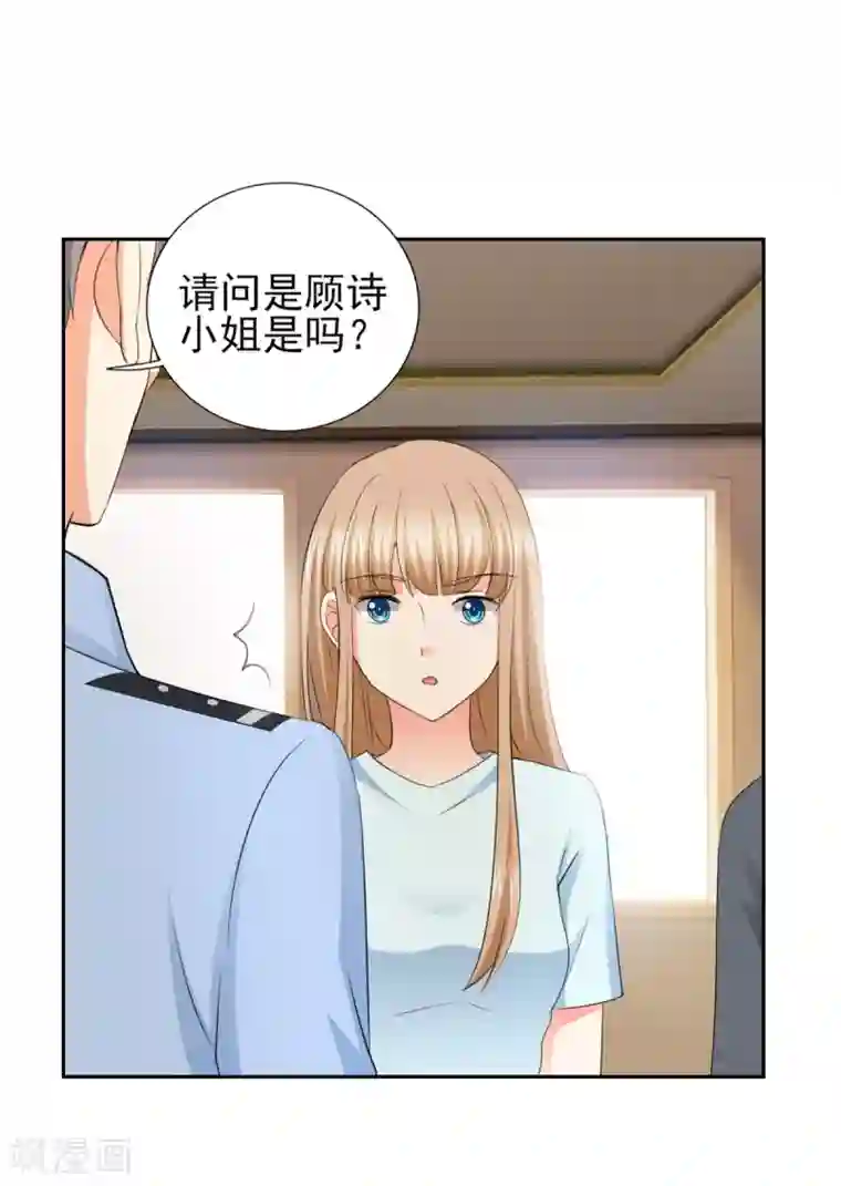 锦绣重生：早安傅太太第49话 警局走一趟