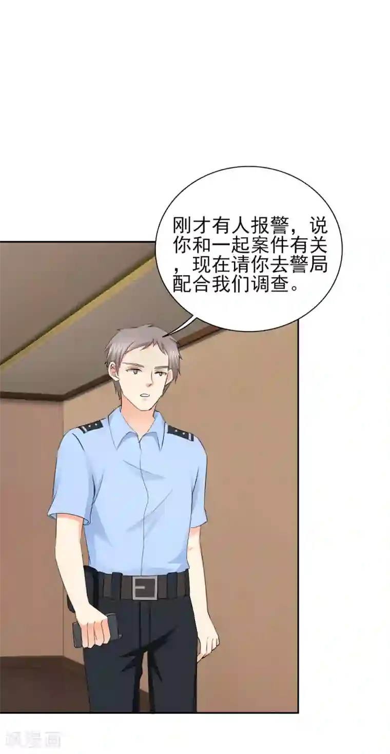 锦绣重生：早安傅太太第49话 警局走一趟