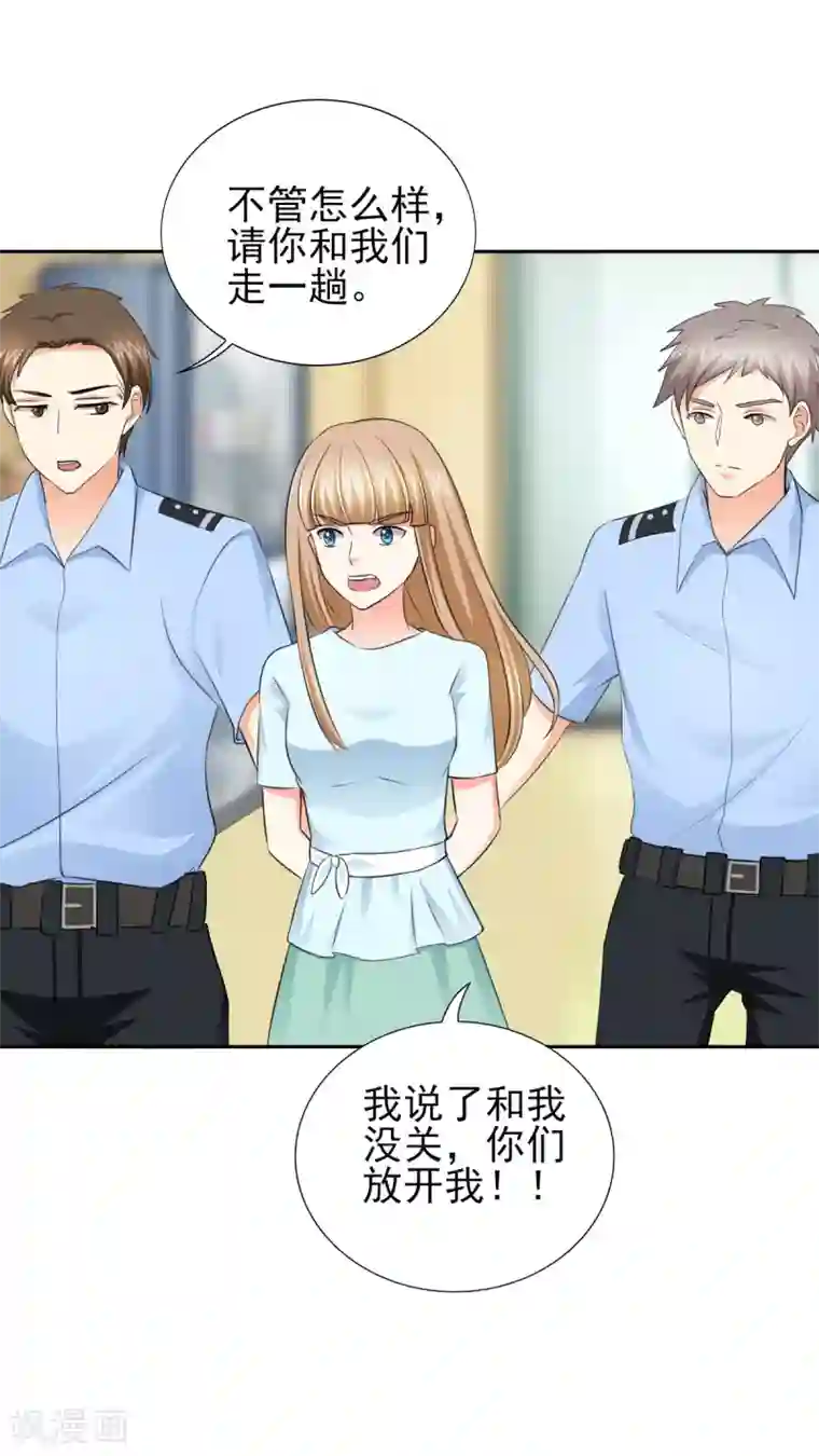 锦绣重生：早安傅太太第49话 警局走一趟