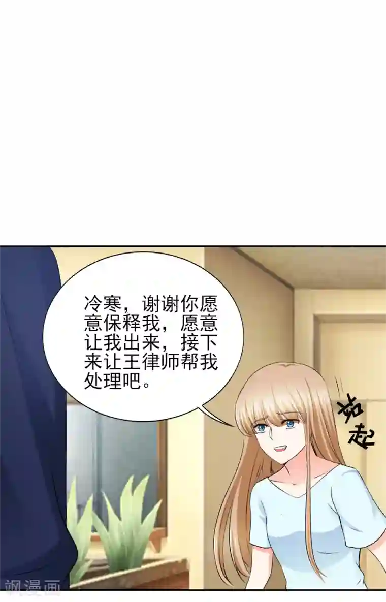 锦绣重生：早安傅太太第49话 警局走一趟