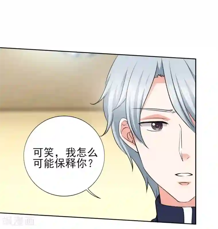 锦绣重生：早安傅太太第49话 警局走一趟