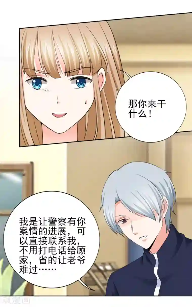 锦绣重生：早安傅太太第49话 警局走一趟