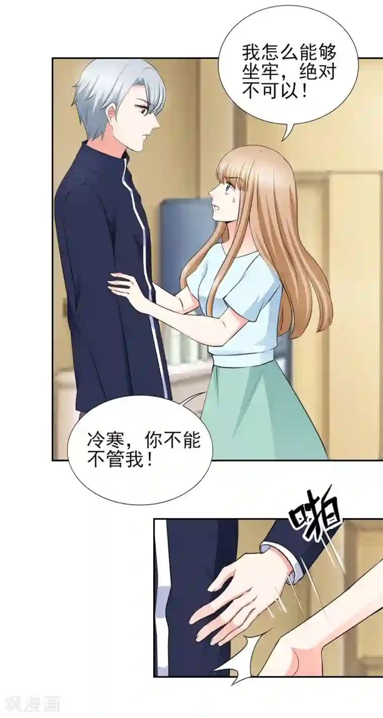 锦绣重生：早安傅太太第49话 警局走一趟