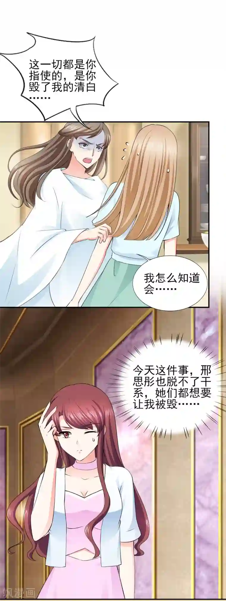 锦绣重生：早安傅太太第49话 警局走一趟