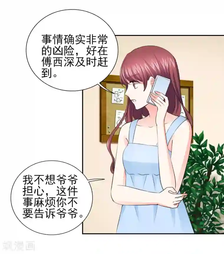 锦绣重生：早安傅太太第49话 警局走一趟