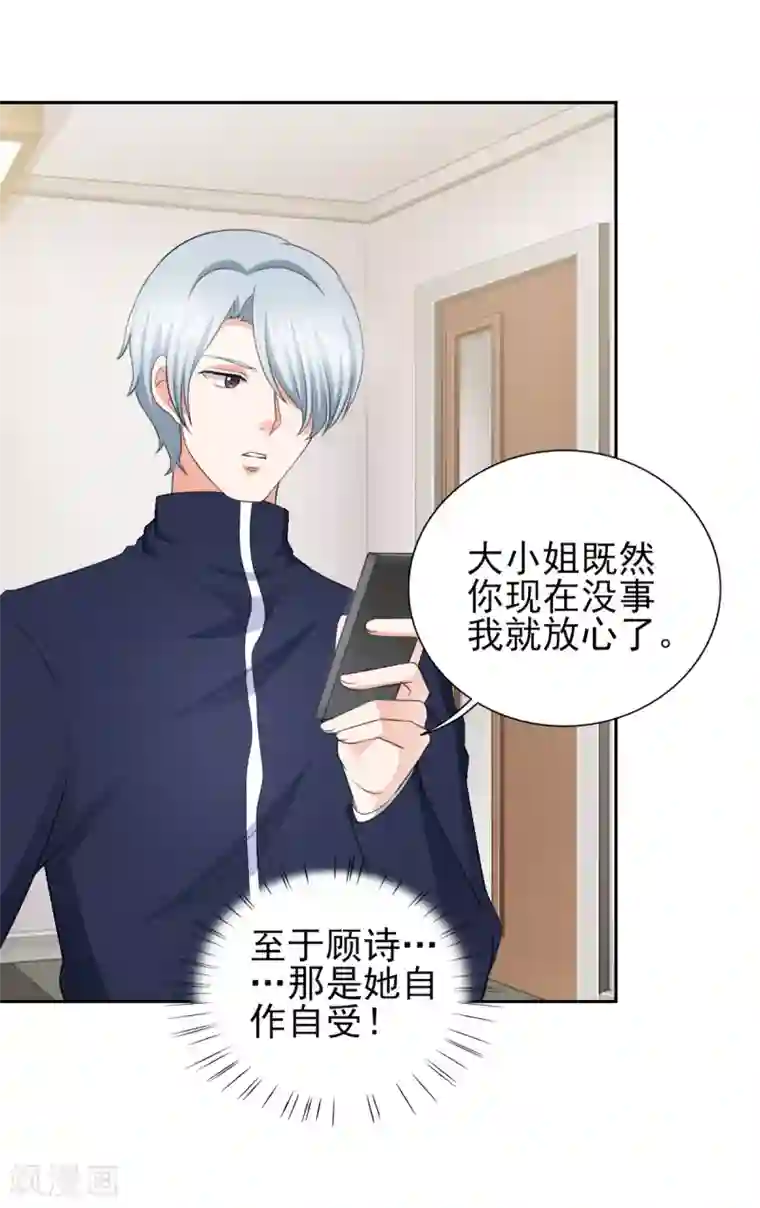 锦绣重生：早安傅太太第49话 警局走一趟