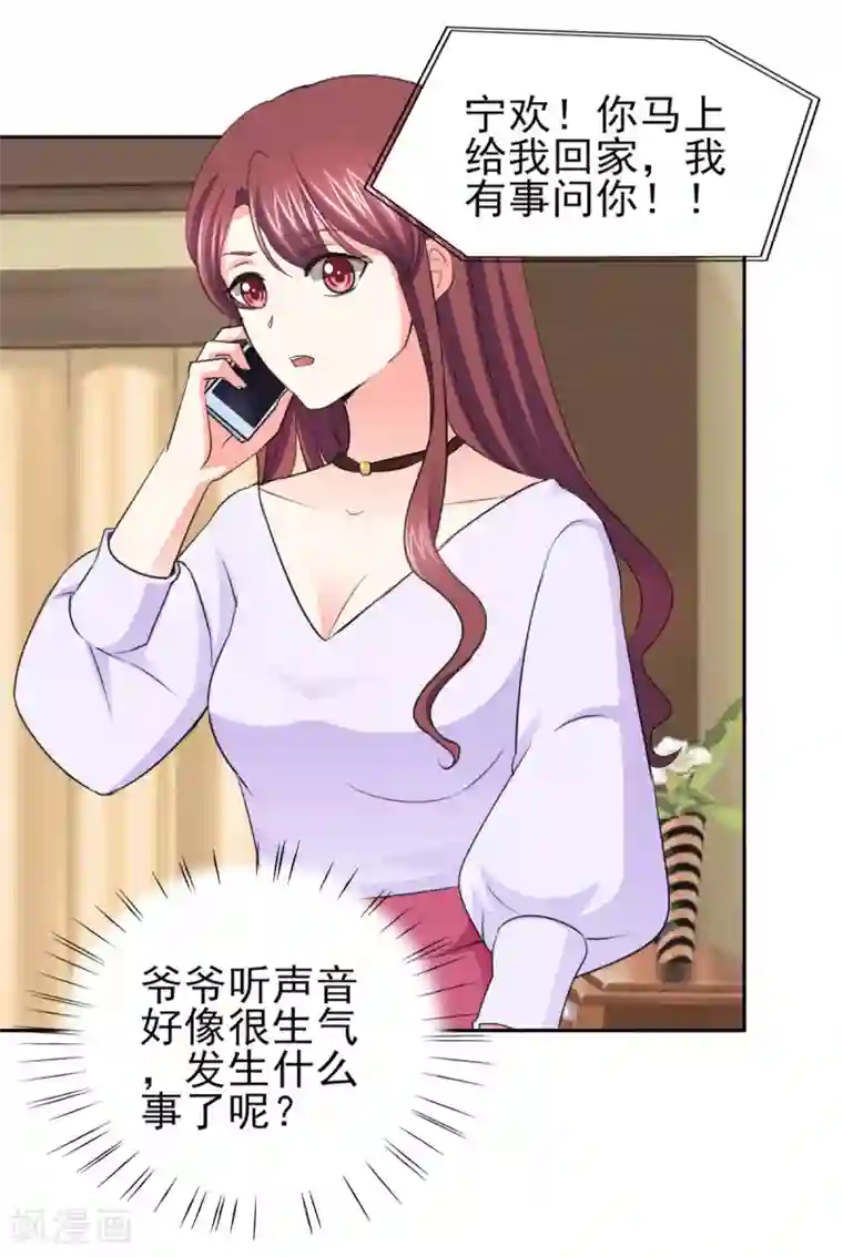 锦绣重生：早安傅太太第49话 警局走一趟