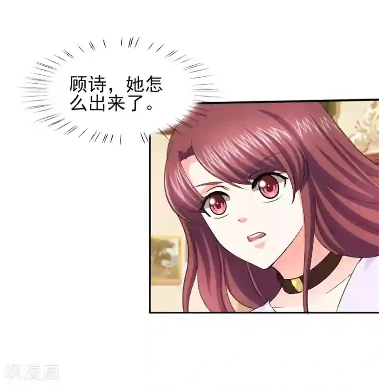 锦绣重生：早安傅太太第49话 警局走一趟