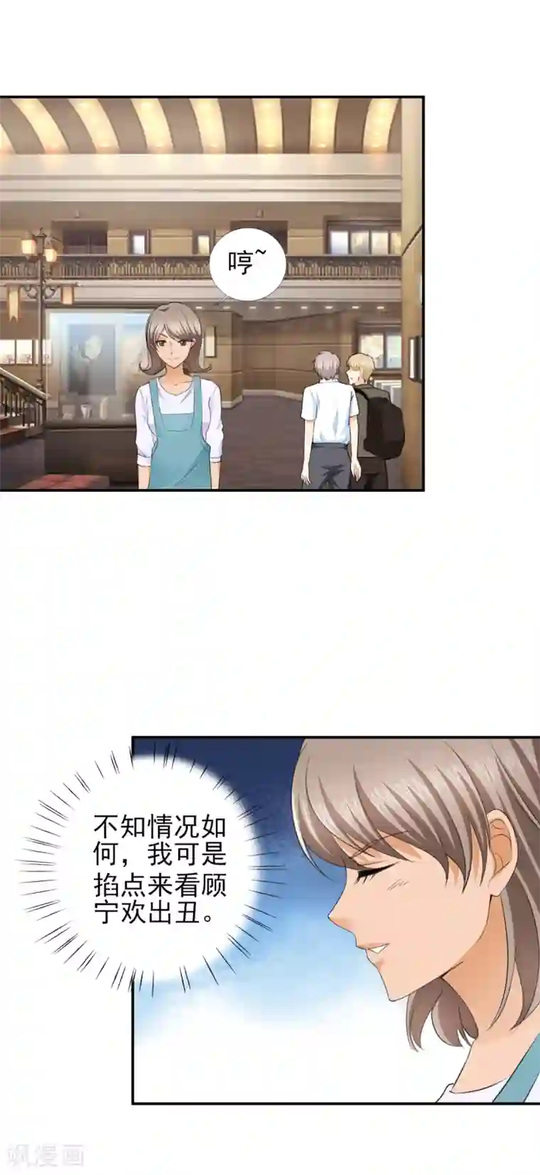 锦绣重生：早安傅太太第49话 警局走一趟