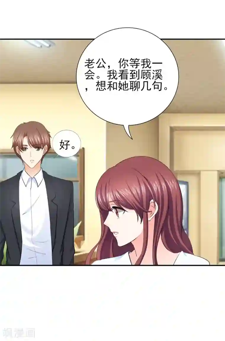 锦绣重生：早安傅太太第49话 警局走一趟