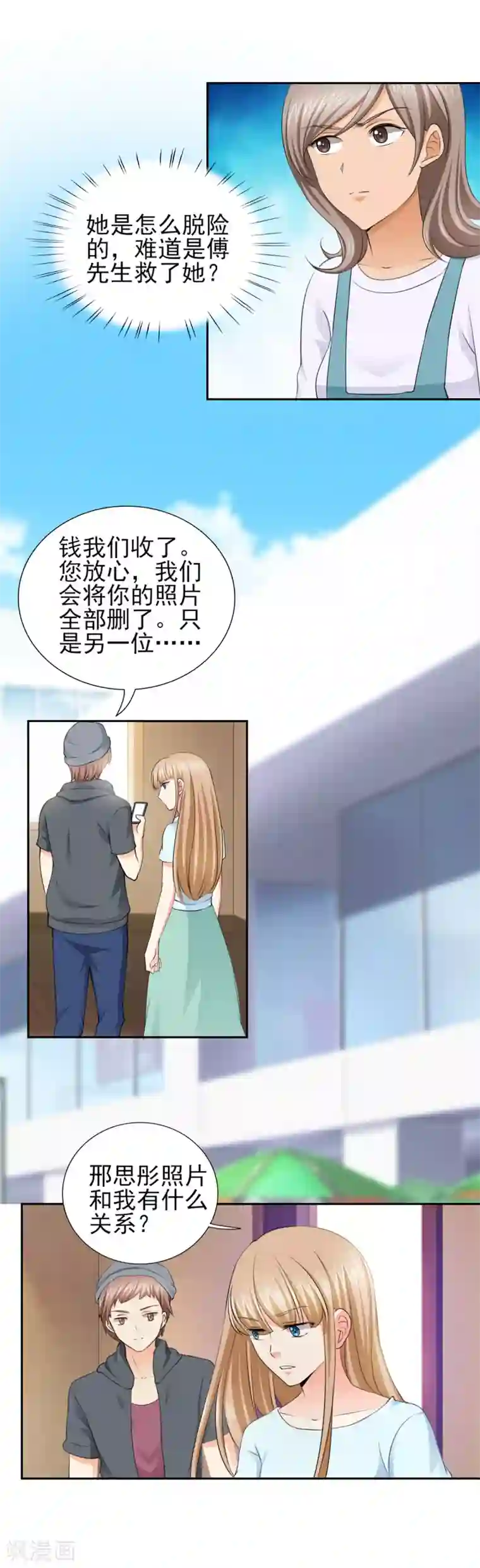 锦绣重生：早安傅太太第49话 警局走一趟