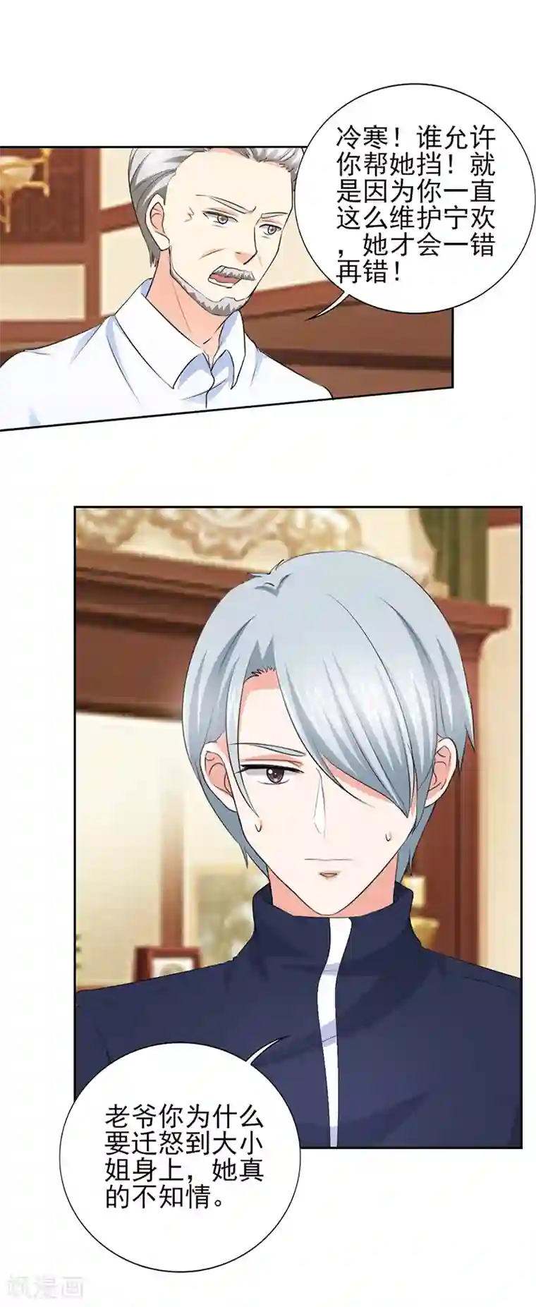 锦绣重生：早安傅太太第50话 来人！家法处置