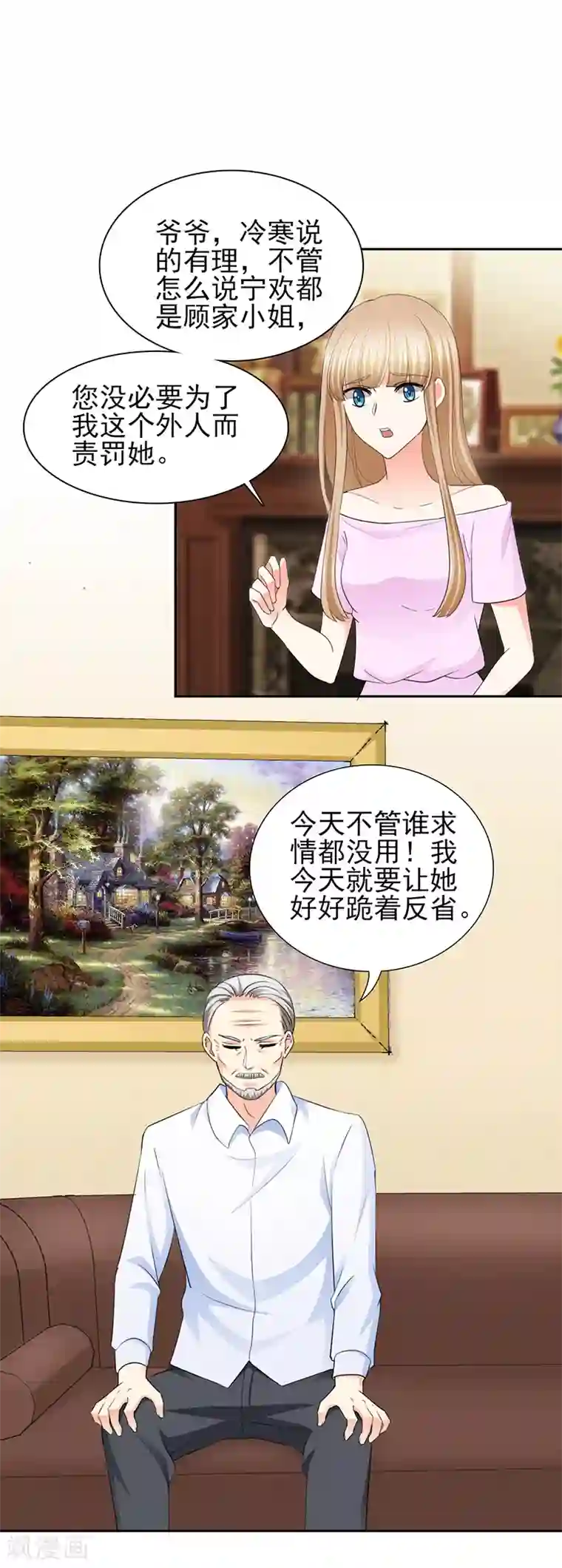 锦绣重生：早安傅太太第50话 来人！家法处置