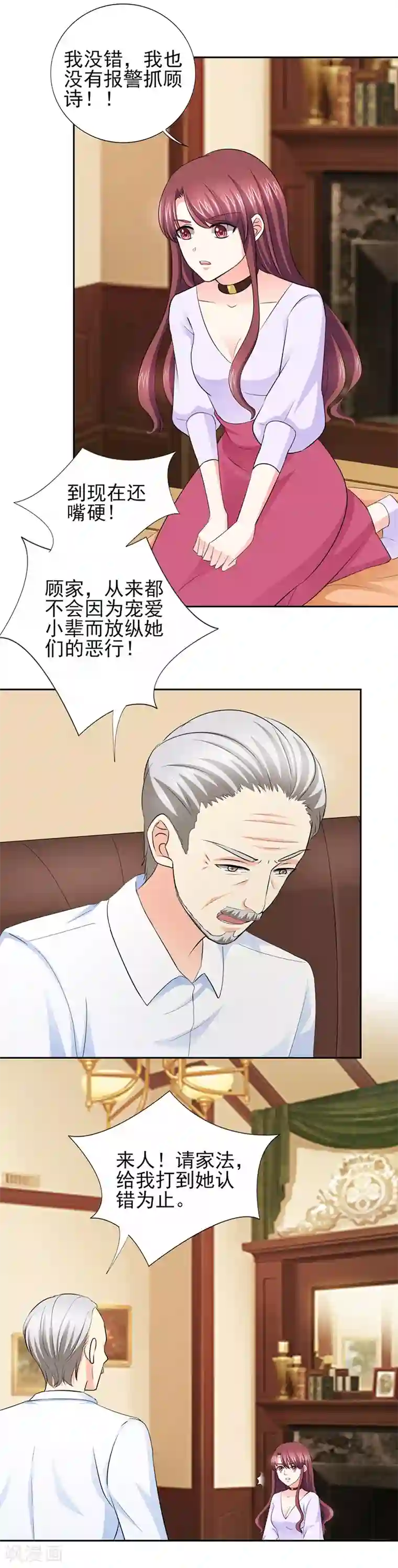 锦绣重生：早安傅太太第50话 来人！家法处置