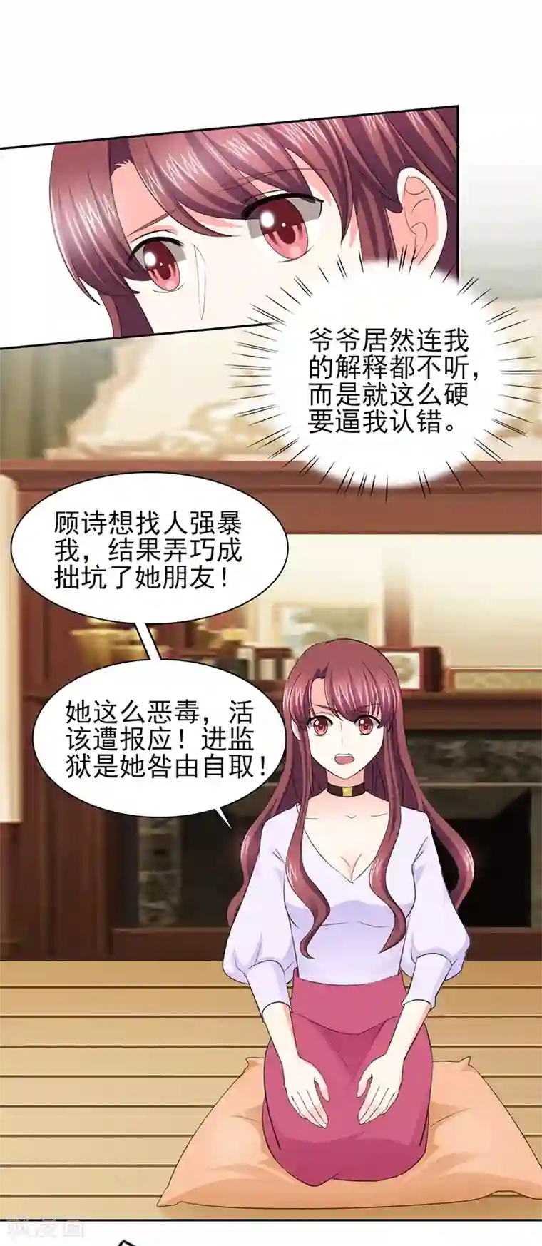 锦绣重生：早安傅太太第50话 来人！家法处置