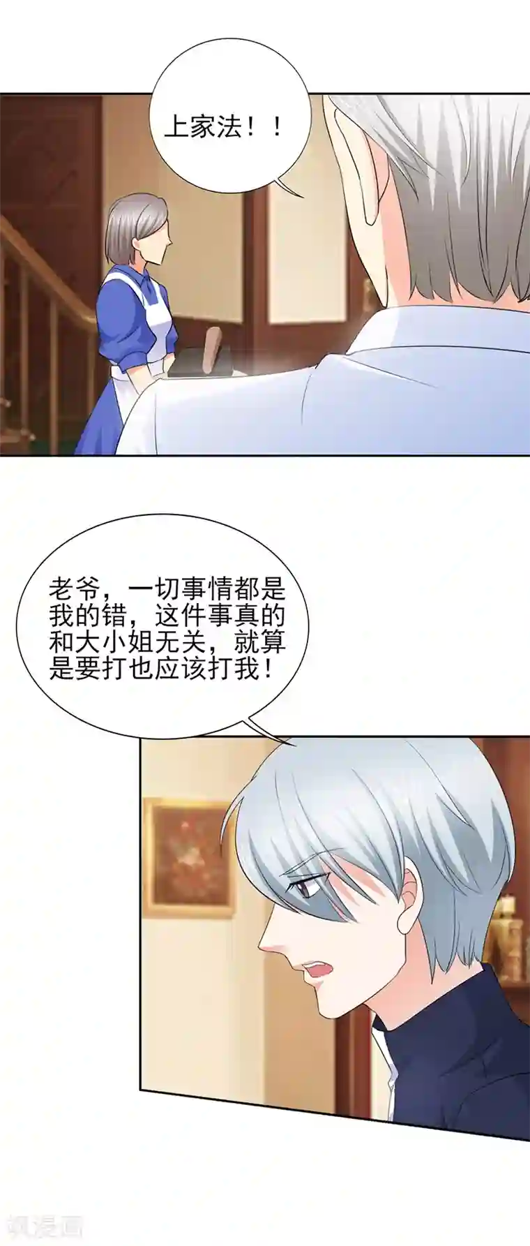 锦绣重生：早安傅太太第50话 来人！家法处置