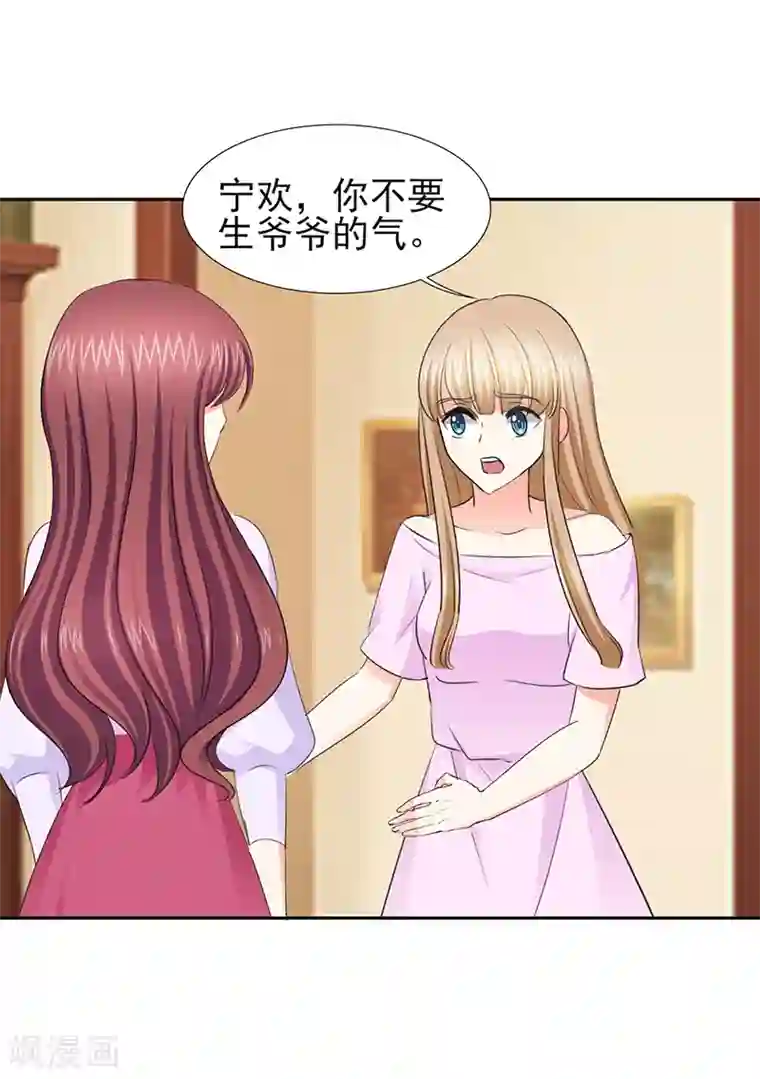 锦绣重生：早安傅太太第51话 你要气死我不成！