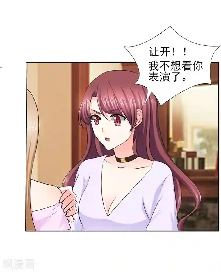 锦绣重生：早安傅太太第51话 你要气死我不成！