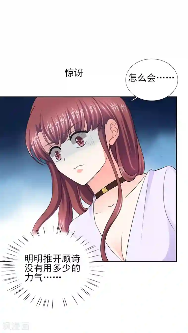 锦绣重生：早安傅太太第51话 你要气死我不成！