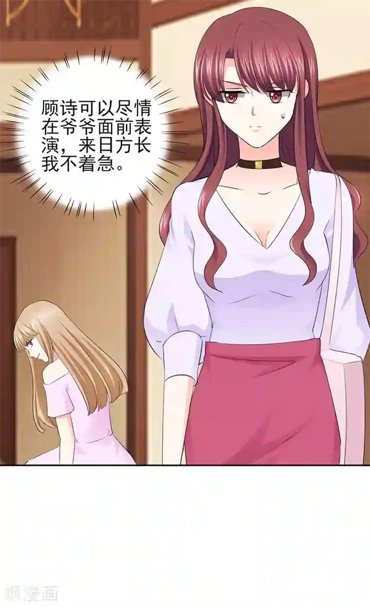 锦绣重生：早安傅太太第51话 你要气死我不成！