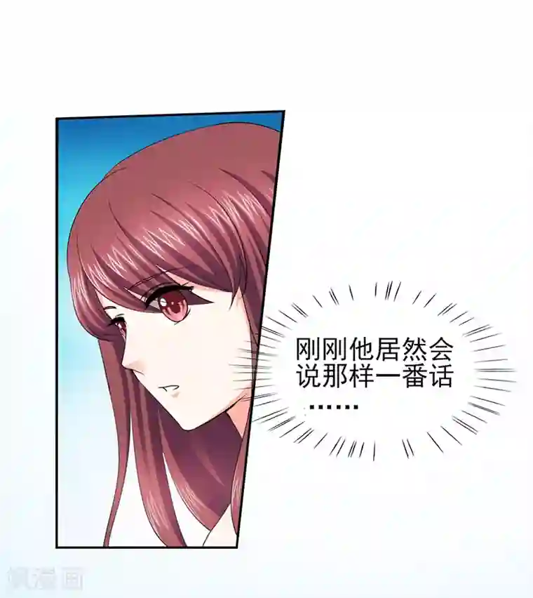 锦绣重生：早安傅太太第51话 你要气死我不成！